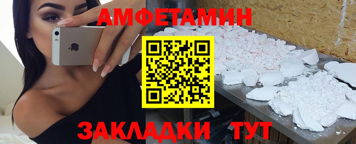 Амфетамин 98% Санкт-Петербург