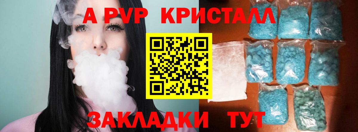 Санкт-Петербург  Alpha PVP крисы CK  A-PVP мука  Альфа ПВП Crystall  Вход с VPN 