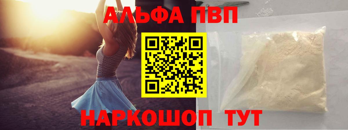 A PVP мука Санкт-Петербург