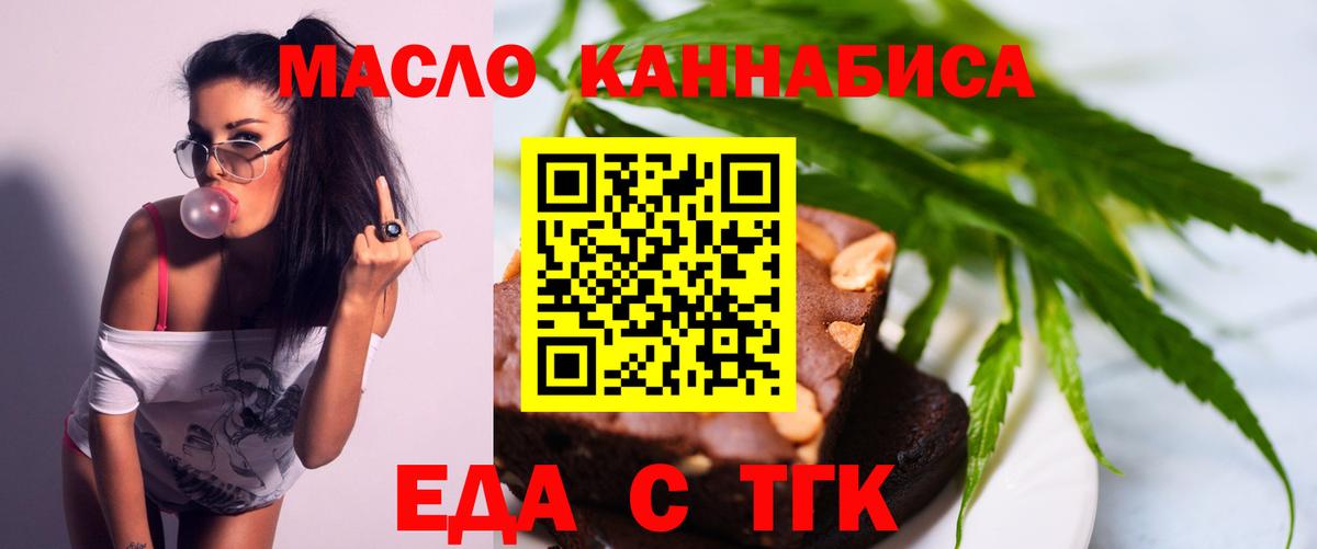 Cannafood марихуана  Вход с VPN  Санкт-Петербург 