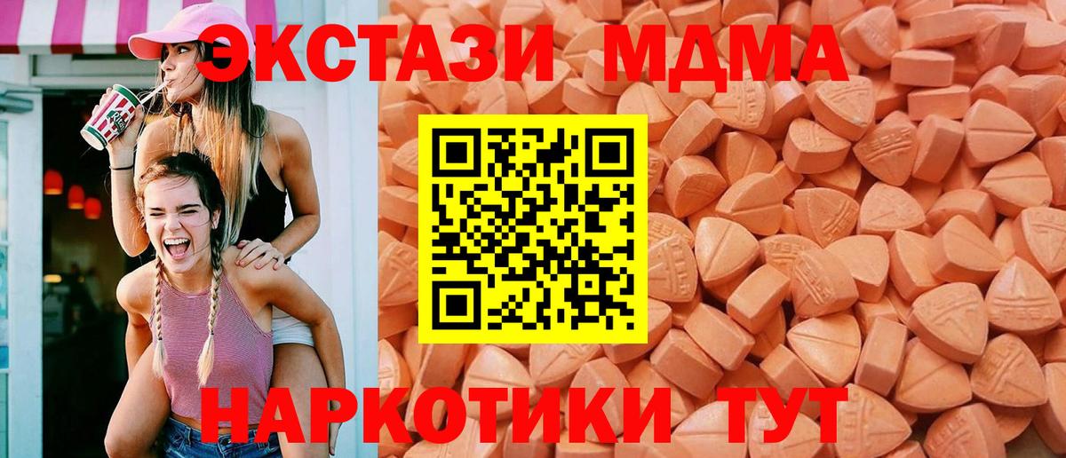 Санкт-Петербург  ЭКСТАЗИ  Вход с VPN  ЭКСТАЗИ 99% 