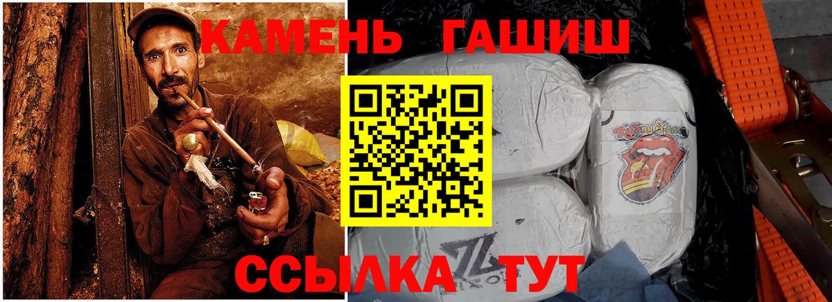Санкт-Петербург  ГАШИШ  ГАШ индика сатива  Вход с VPN  Гашиш Ice-O-Lator 