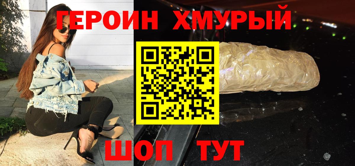 Санкт-Петербург  ГЕРОИН афганец  Вход с VPN 