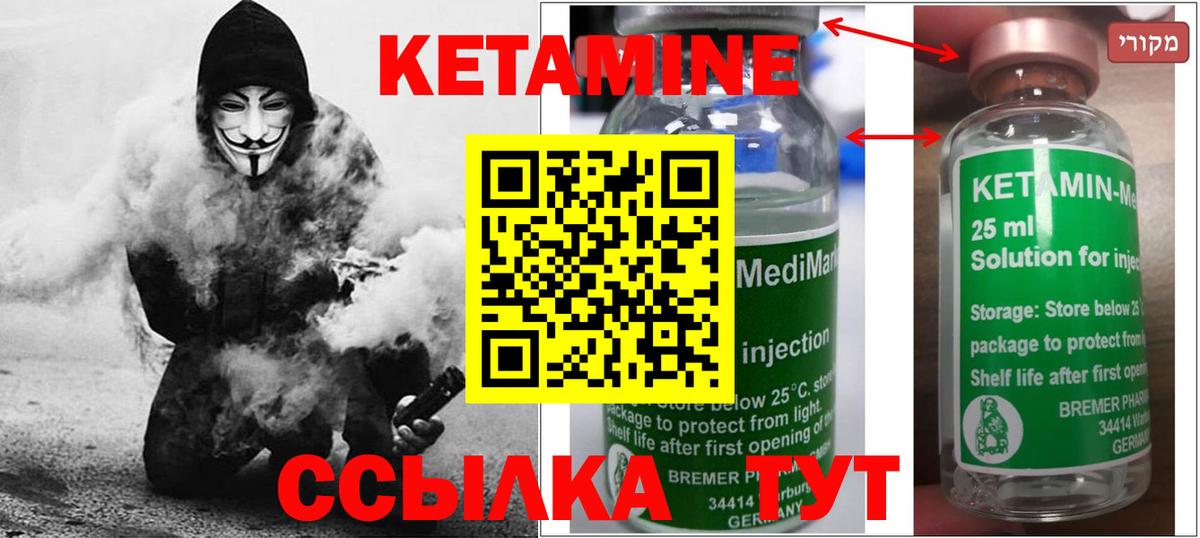 Санкт-Петербург  КЕТАМИН ketamine  Вход с VPN  Кетамин ketamine 