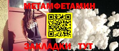 мет Можайск