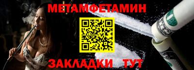 мет Можайск