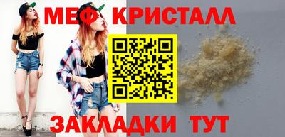мет Можайск
