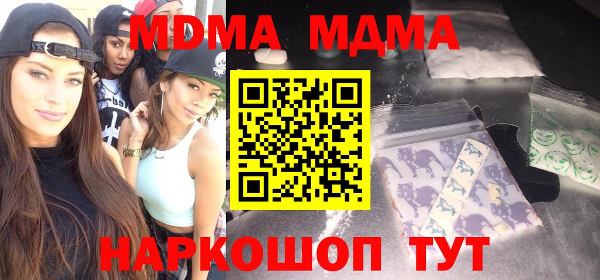 МДМА кристаллы  Вход с VPN  MDMA кристаллы  Санкт-Петербург 