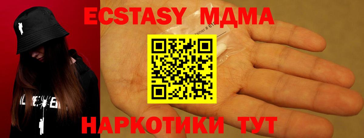 МДМА crystal Санкт-Петербург
