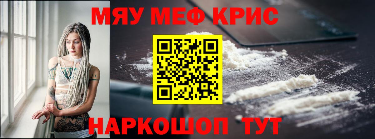 МЯУ-МЯУ  купить   МЕФ 4 MMC  Вход с VPN  Санкт-Петербург  Мефедрон mephedrone 