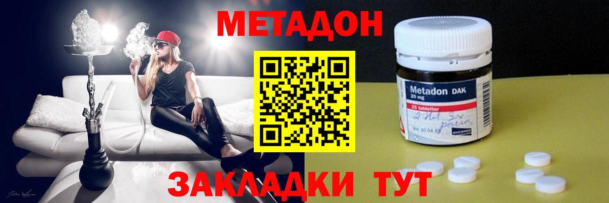 Метадон methadone  Вход с VPN  MEGA ТОР  Метадон мёд  Санкт-Петербург 