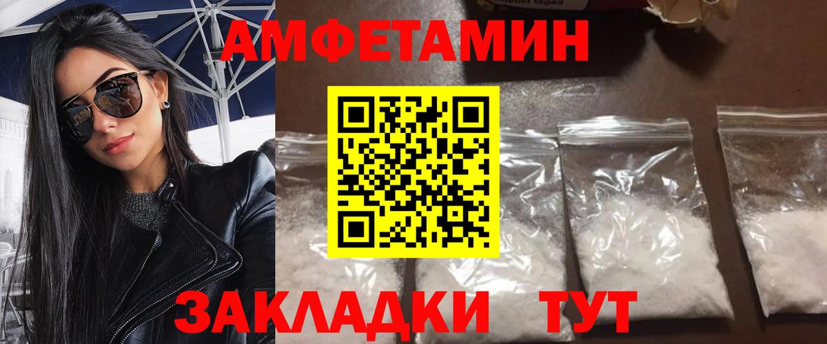Первитин кристалл  Вход с VPN  Санкт-Петербург 