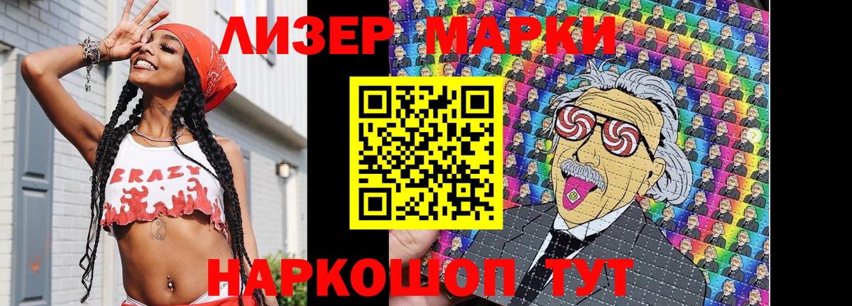 Марки N-bome 1,8мг Санкт-Петербург