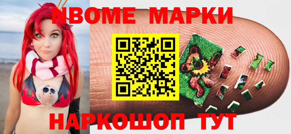 Марки 25I-NBOMe 1,5мг  Марки 25I-NBOMe 1,5мг  Санкт-Петербург  Вход с VPN 