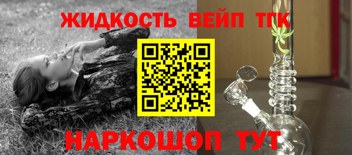 Санкт-Петербург  Дистиллят ТГК Wax  ТГК жижа  Вход с VPN 